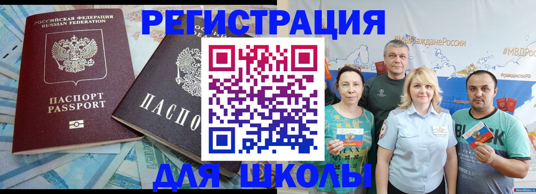 купить прописку в Большом Камне